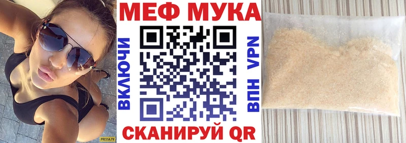 Где купить Мурино A PVP  Бошки Шишки  Мефедрон  Codein  ГАШ 