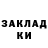 ГАШИШ гашик Sevtlana Reinhardt