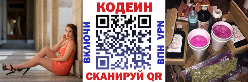 купить  цена  Мурино  Кодеиновый сироп Lean напиток Lean (лин) 