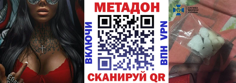 Метадон кристалл  Мурино 